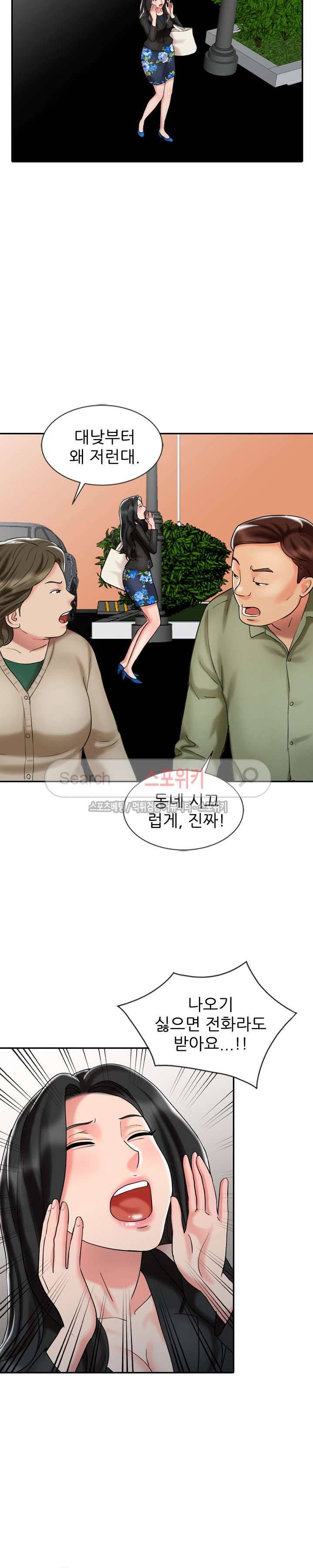 전설의 손 최종화 19