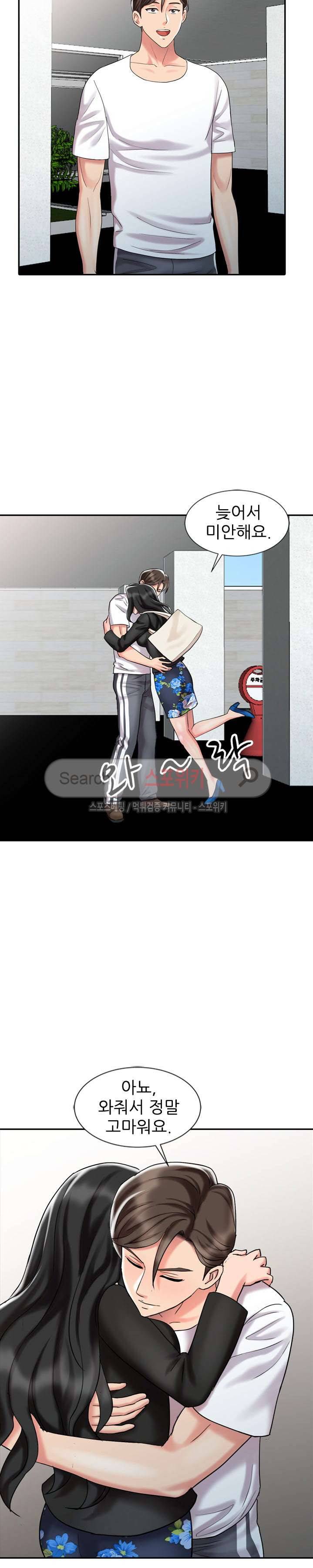 전설의 손 최종화 21