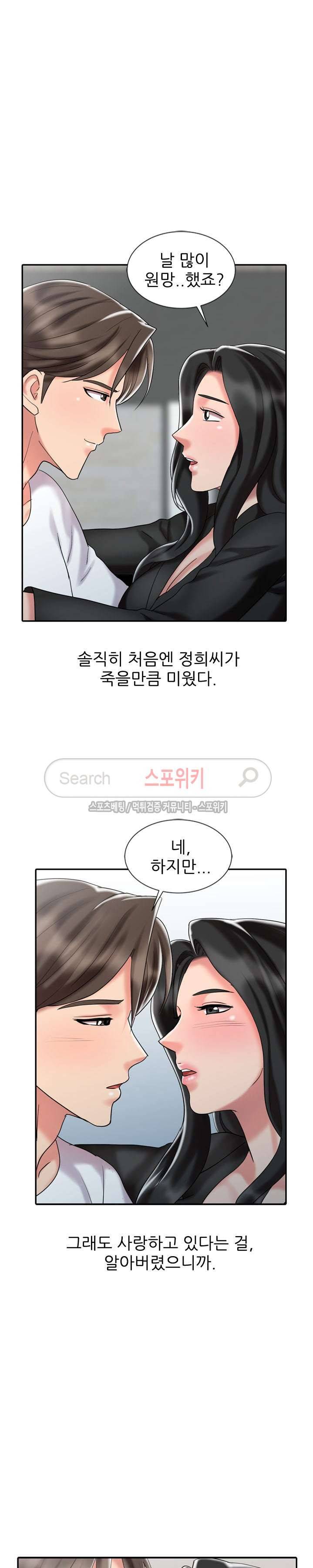 전설의 손 최종화 22
