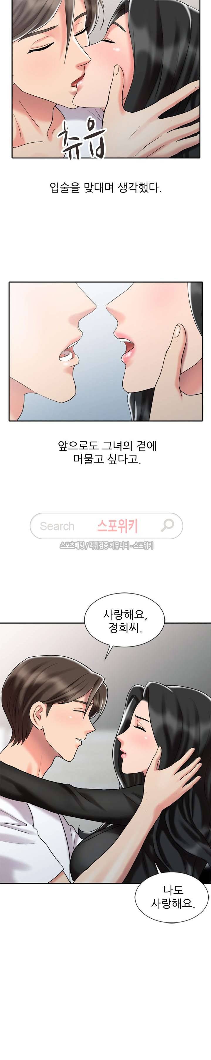 전설의 손 최종화 23