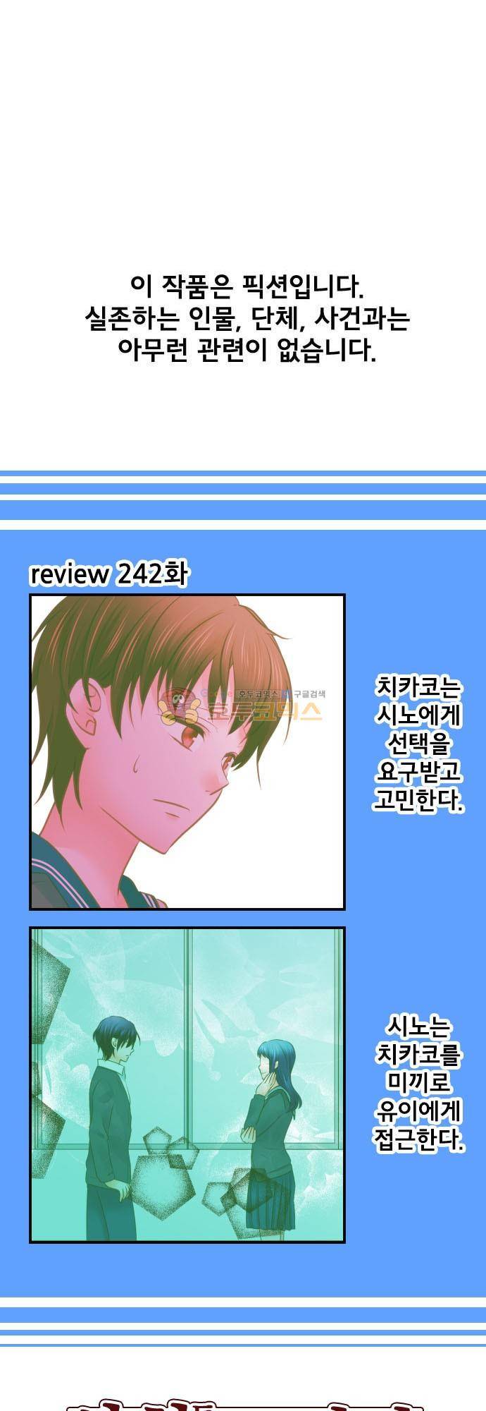 상처투성이 악마 243화 - 경계 2