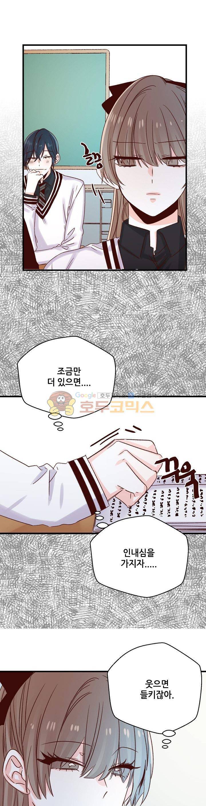 레드 허니 55화 1