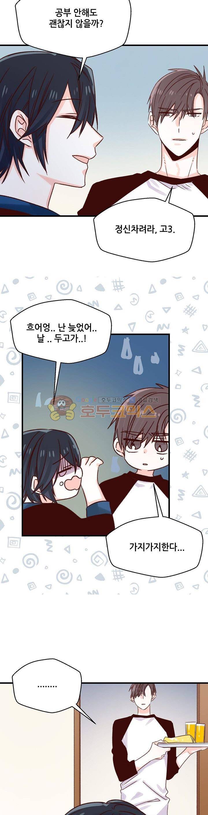 레드 허니 55화 3