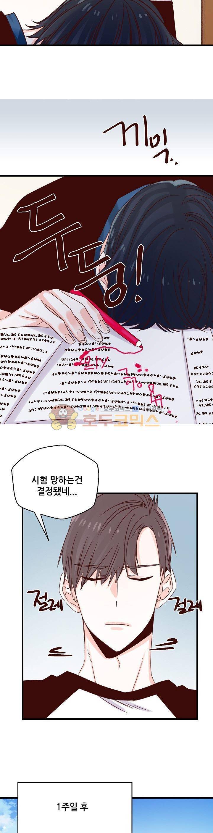 레드 허니 55화 4