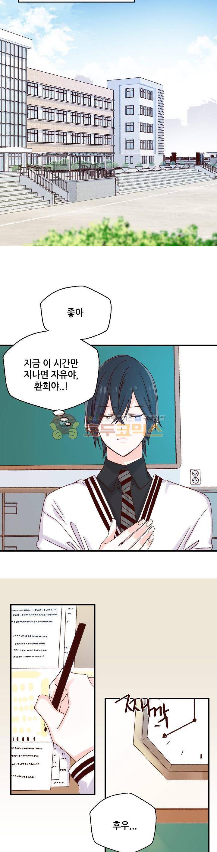 레드 허니 55화 5