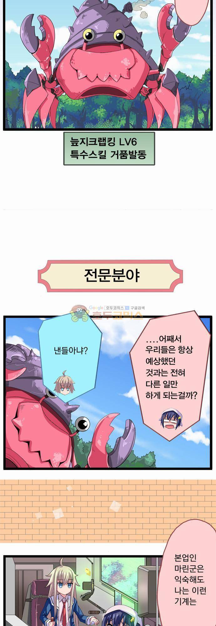 제 5화 - 프로의_자세 3