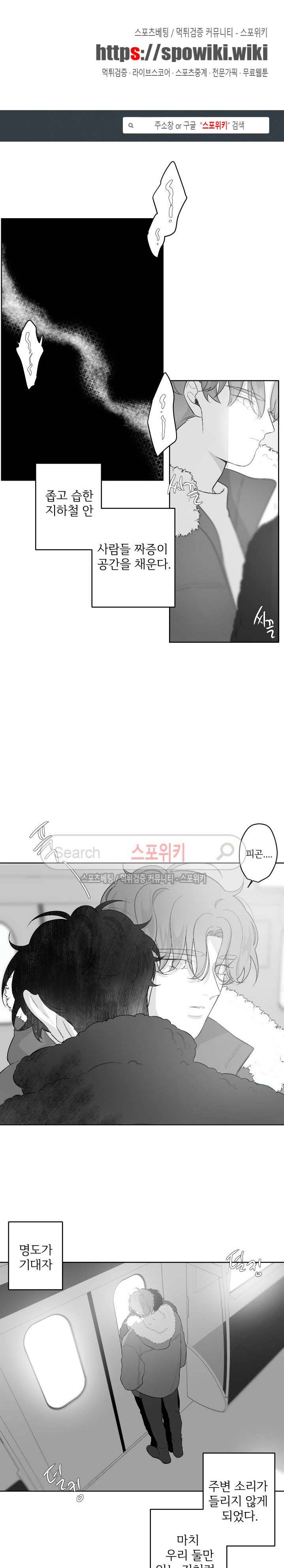 적색영역 31화 1