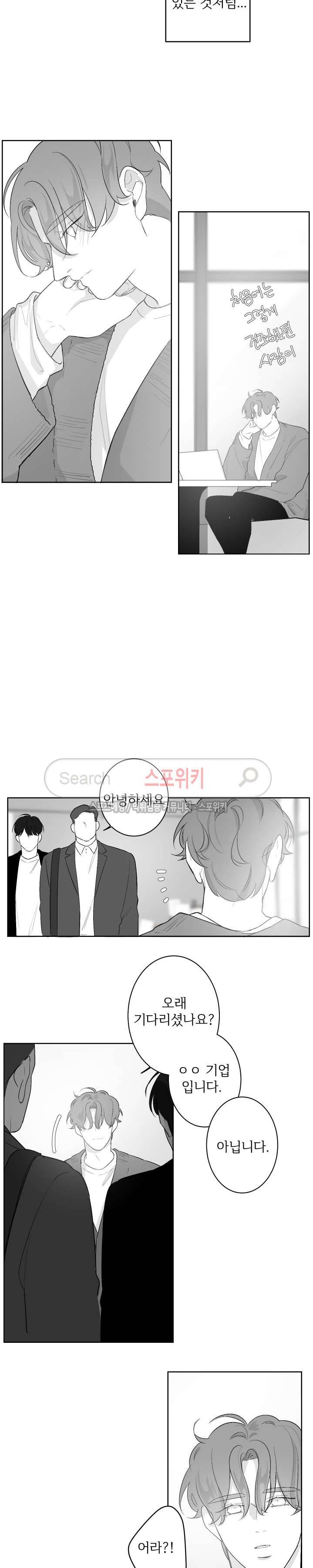 적색영역 31화 2