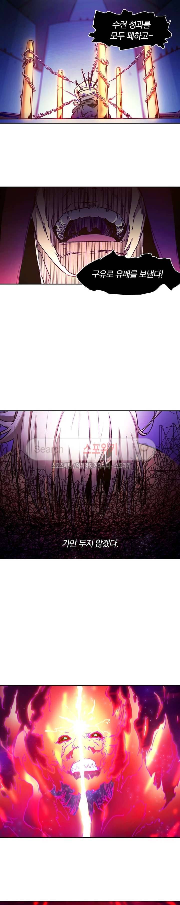 만고검신 28화 2