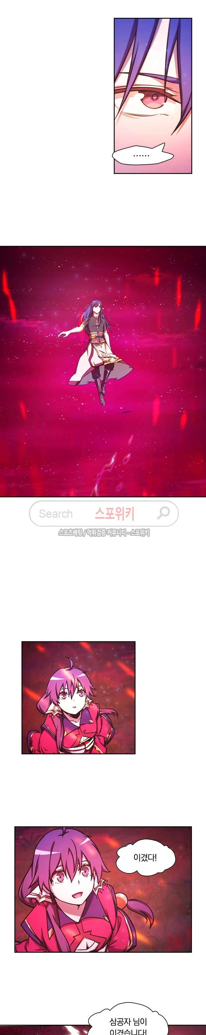 만고검신 28화 4