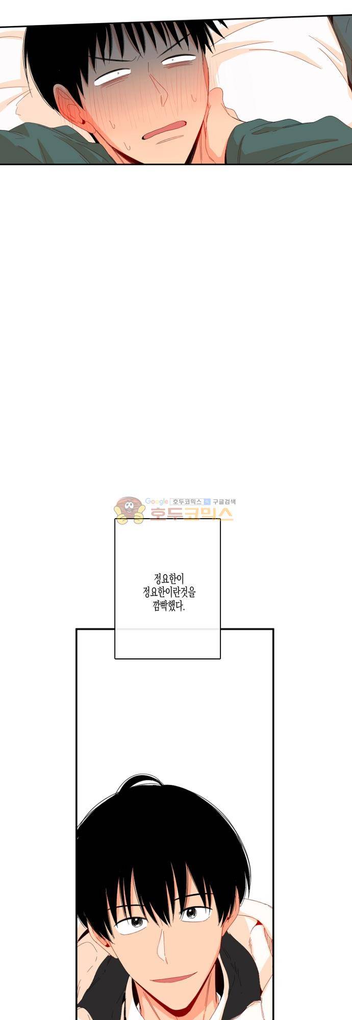 너의 사랑에 대하여 1.5부 - 우리의 사랑에 대하여 25화 2
