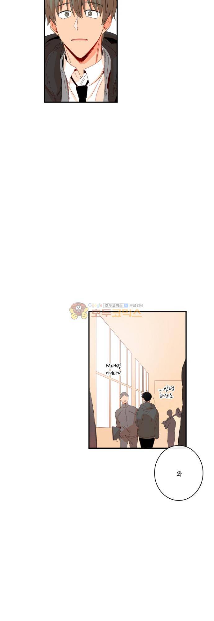 너의 사랑에 대하여 1.5부 - 우리의 사랑에 대하여 25화 9