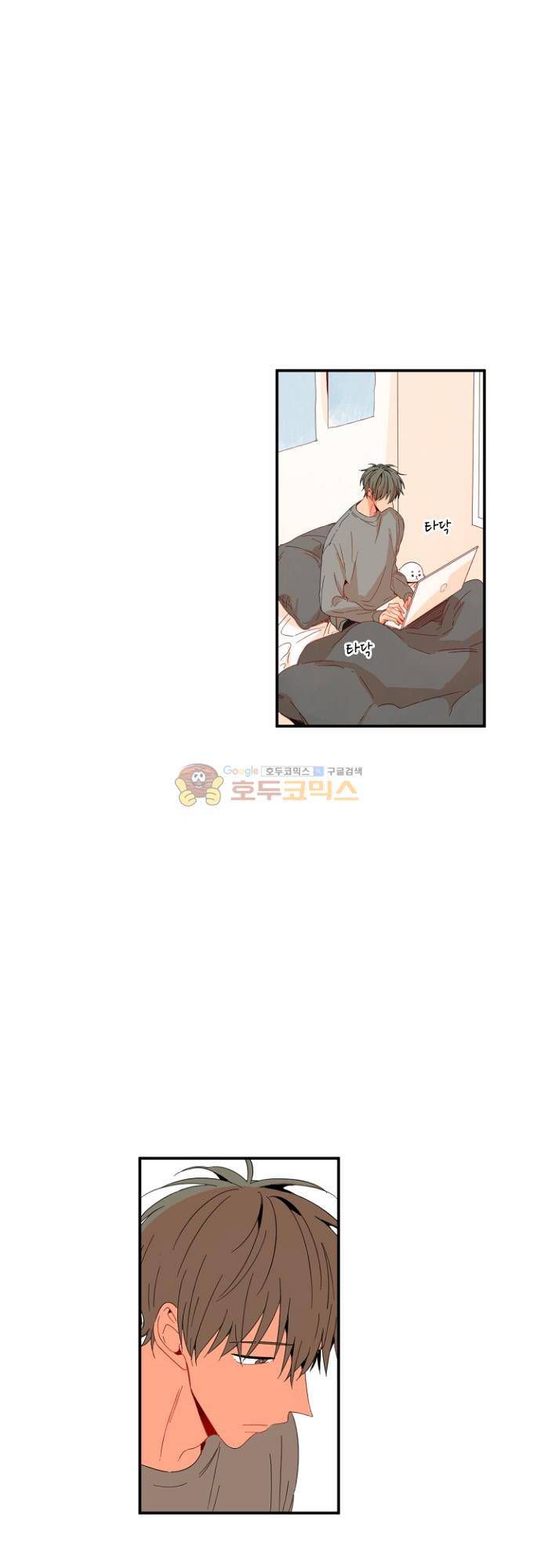 너의 사랑에 대하여 1.5부 - 우리의 사랑에 대하여 25화 14