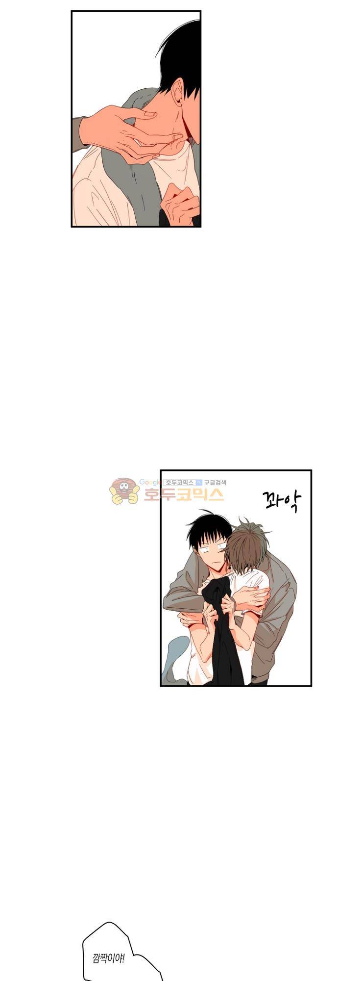 너의 사랑에 대하여 1.5부 - 우리의 사랑에 대하여 25화 20