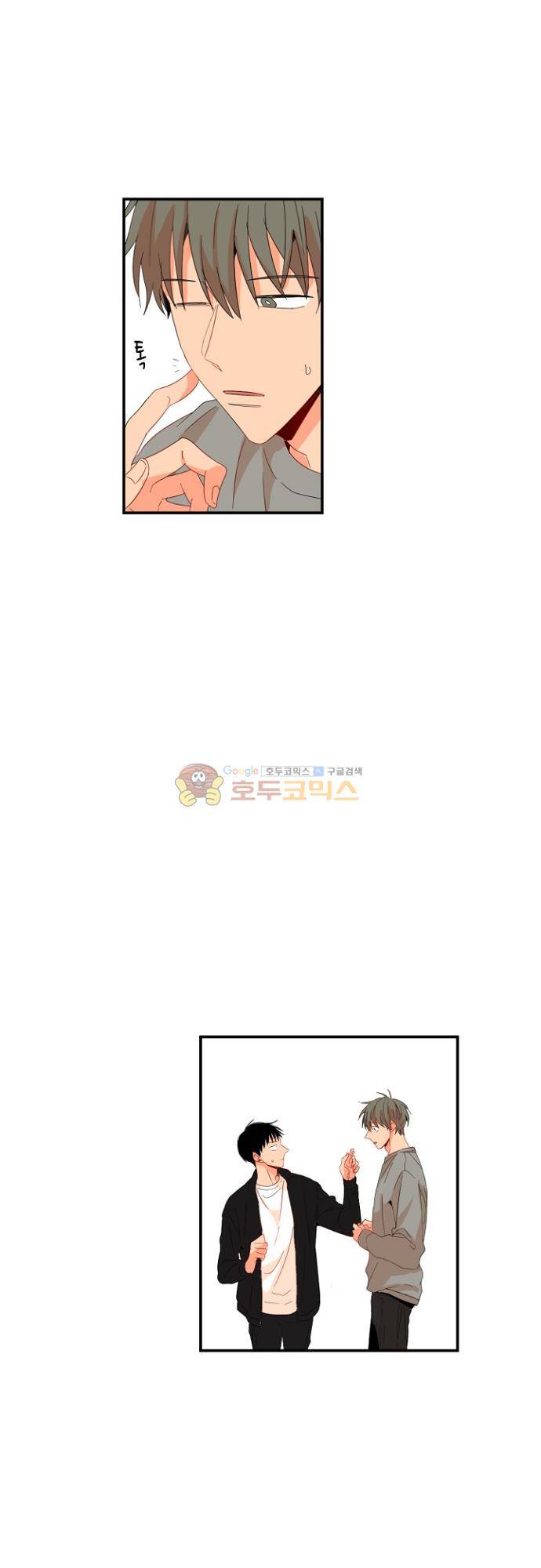 너의 사랑에 대하여 1.5부 - 우리의 사랑에 대하여 25화 28