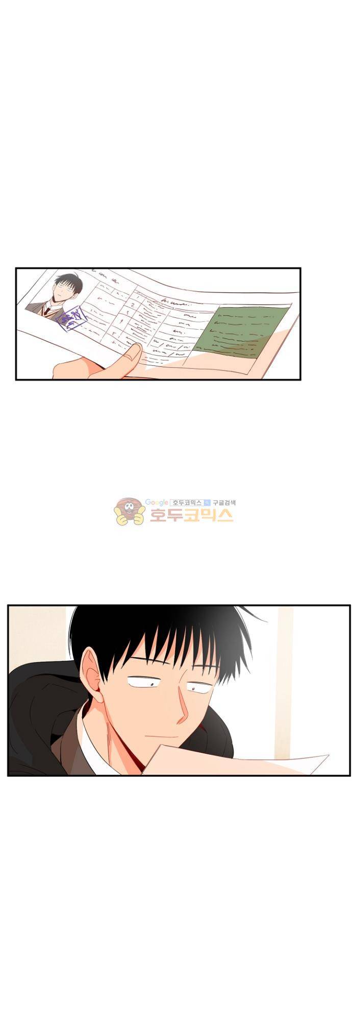 너의 사랑에 대하여 1.5부 - 우리의 사랑에 대하여 25화 34