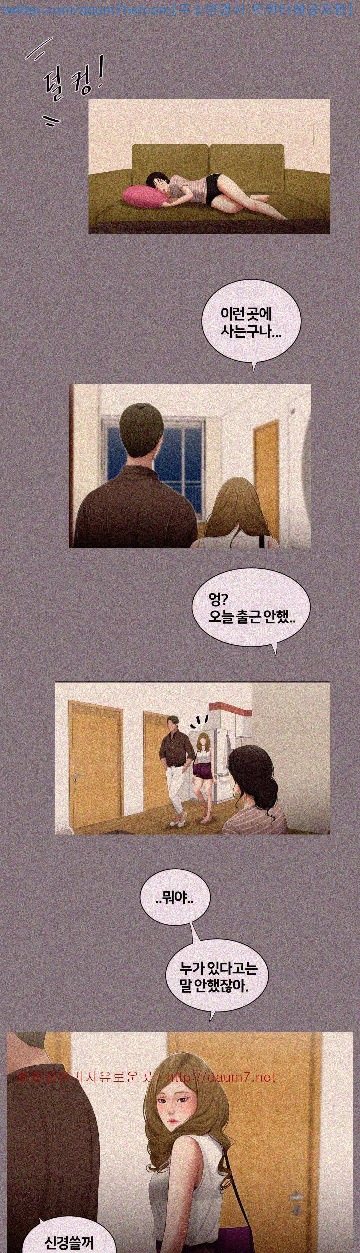 동창생 5화 2