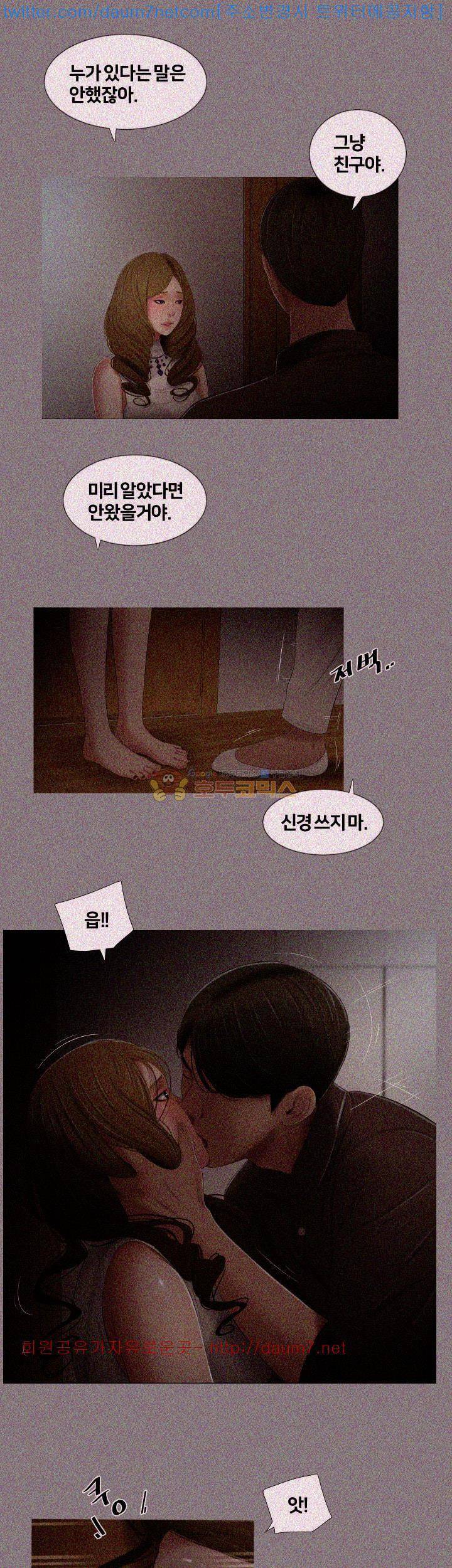 동창생 5화 5