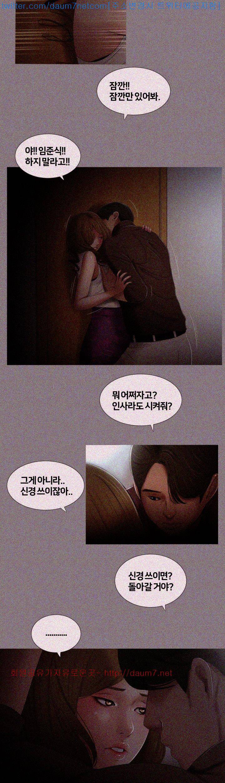 동창생 5화 6