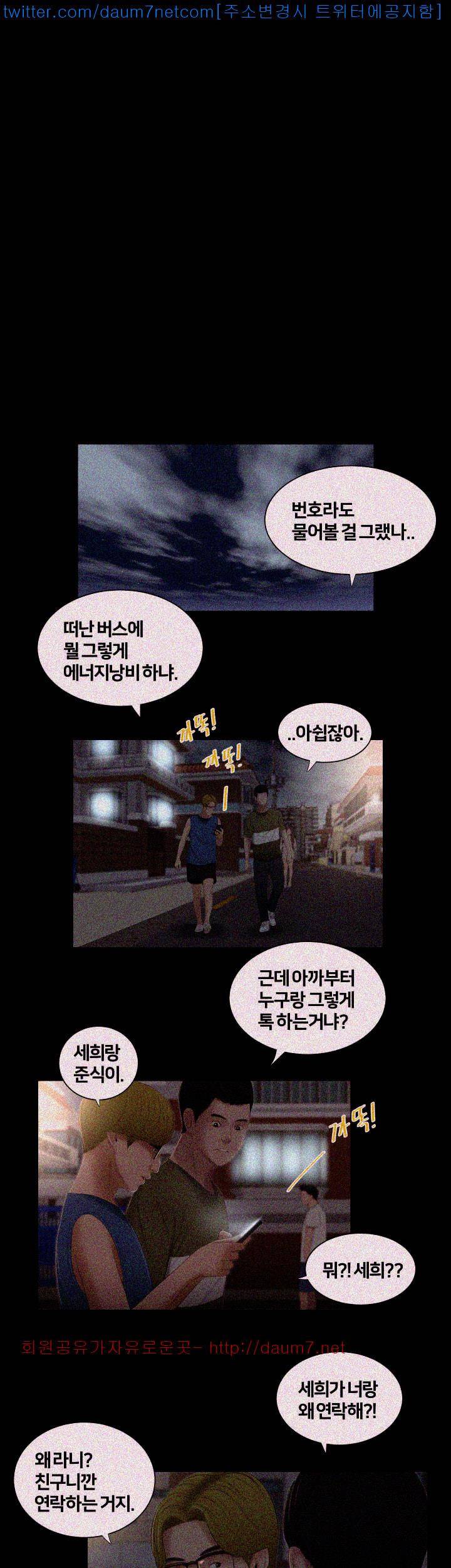 동창생 5화 24