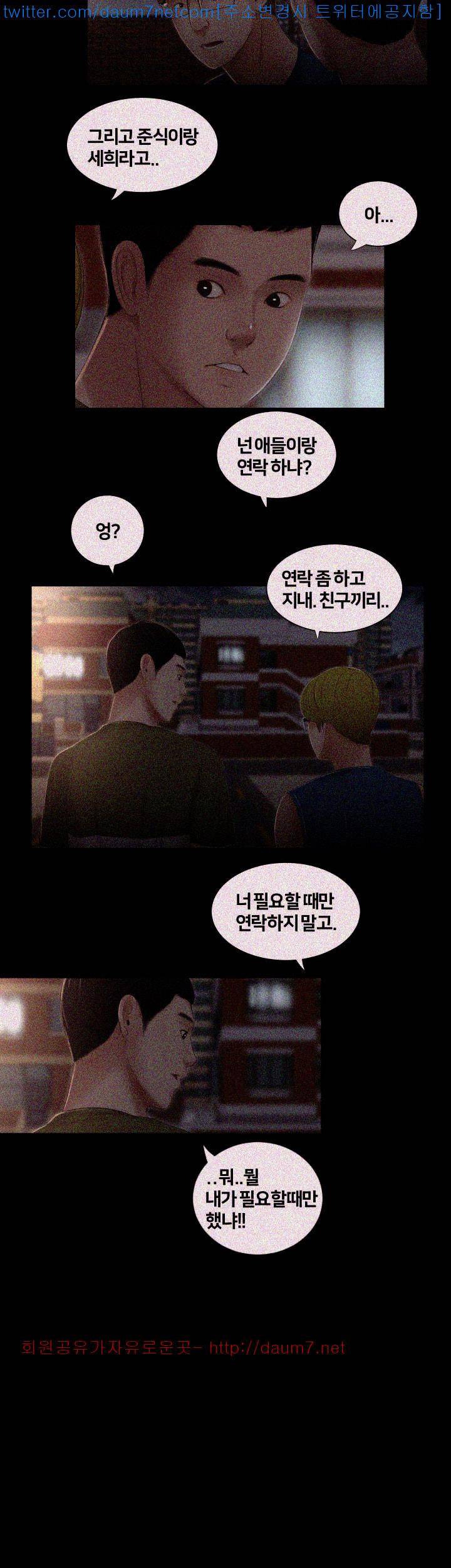 동창생 5화 25