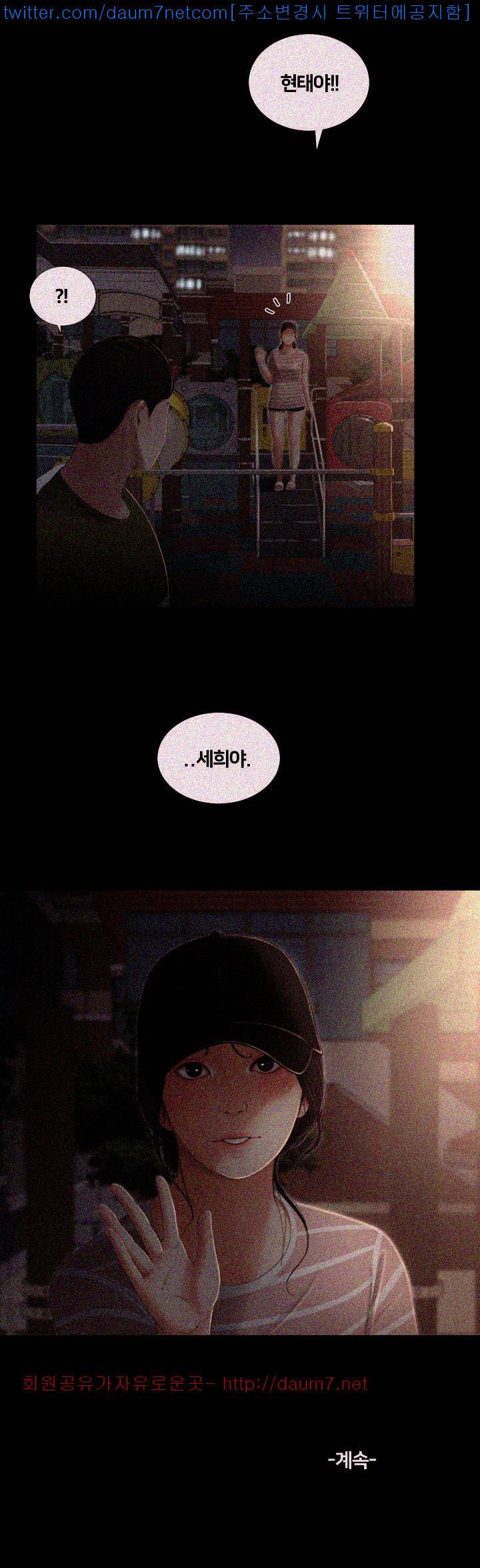 동창생 5화 28