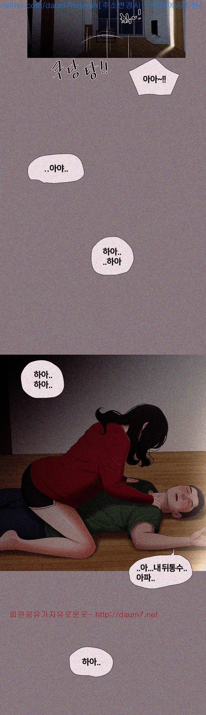 동창생 10화 2