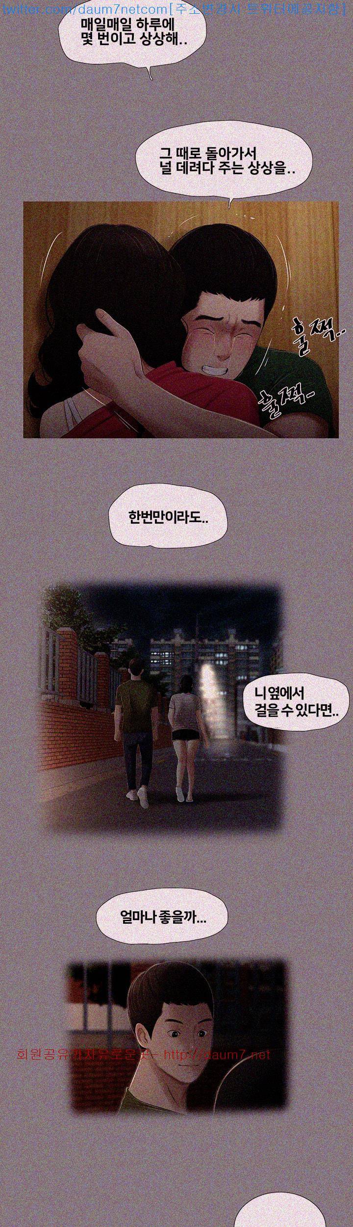 동창생 10화 6