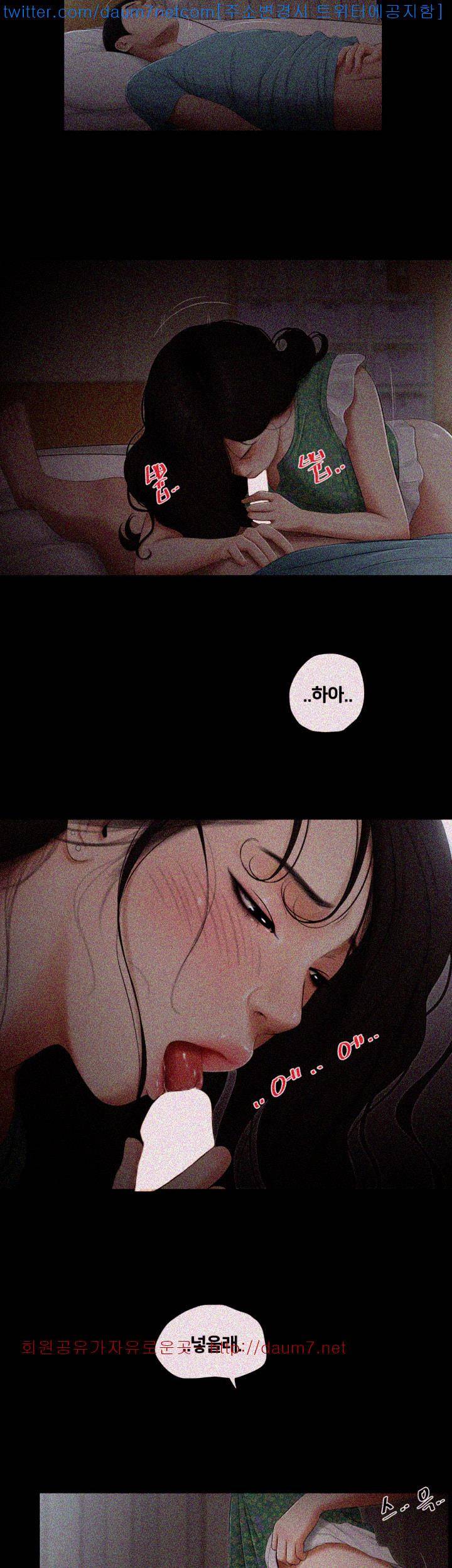 동창생 16화 2