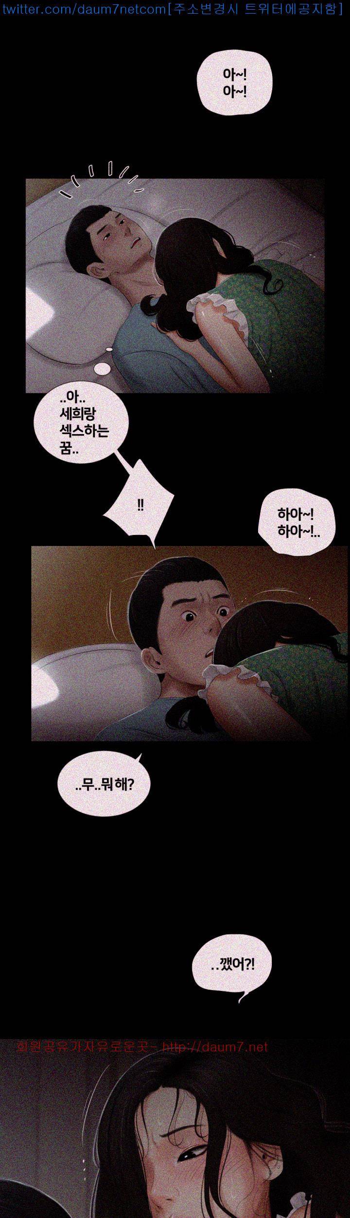동창생 16화 5
