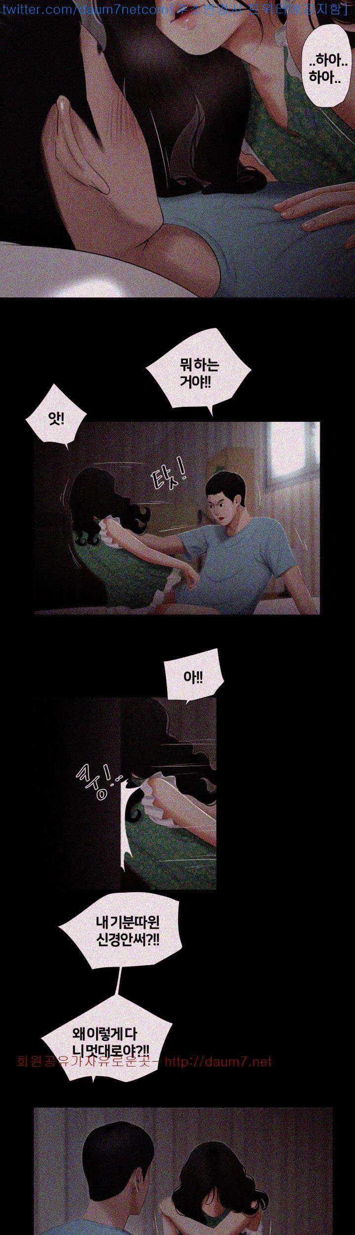 동창생 16화 6