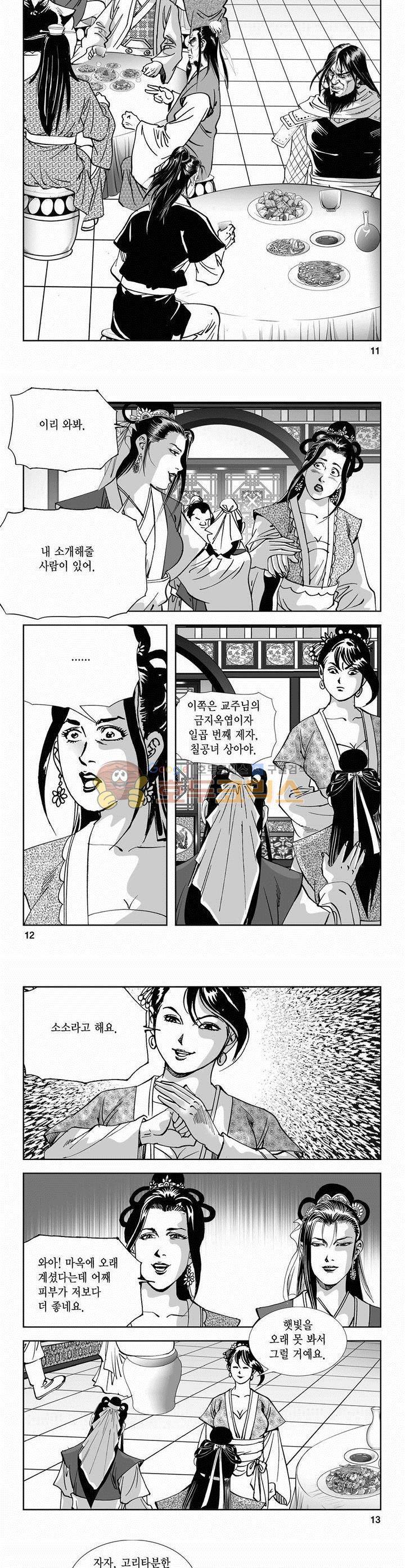 역신 2부 25권 3
