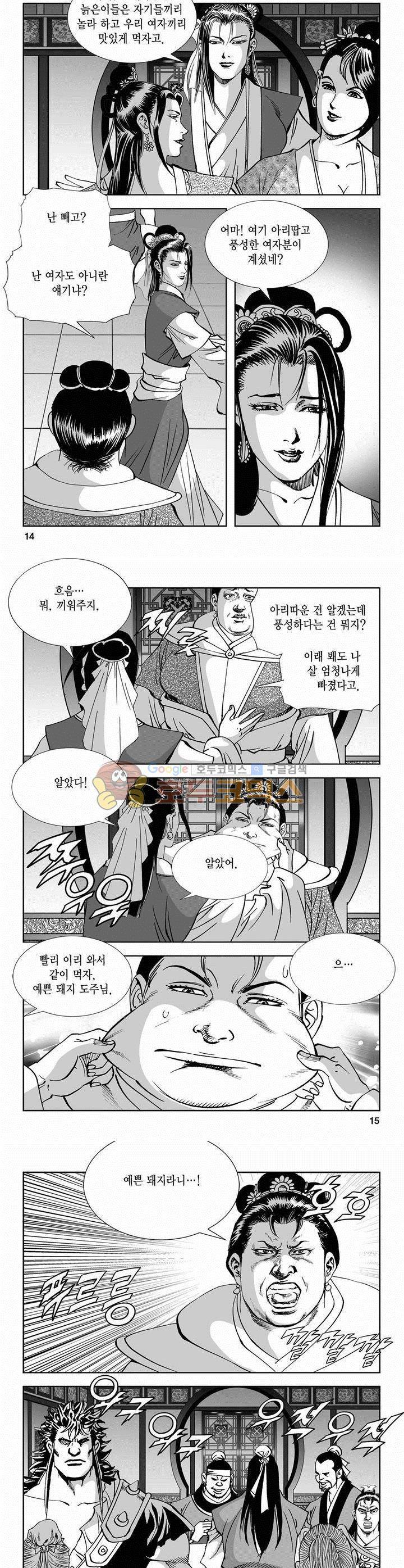 역신 2부 25권 4