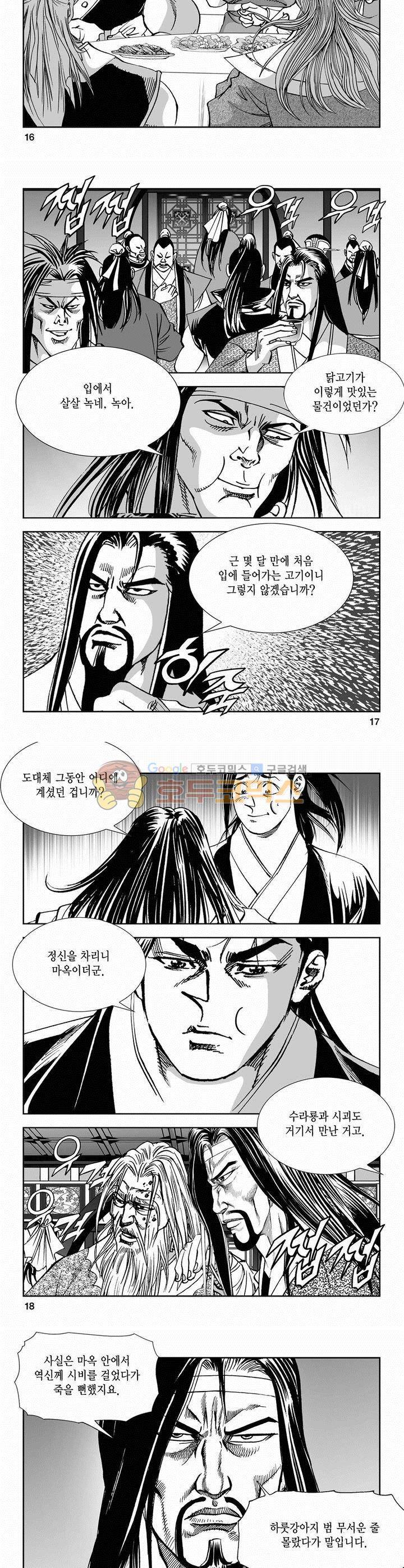역신 2부 25권 5