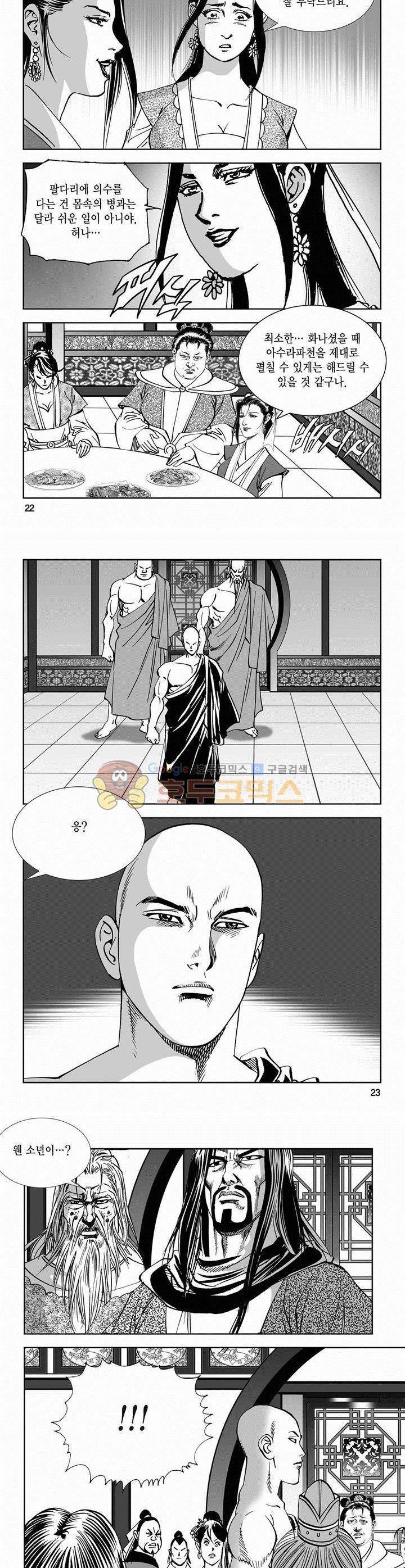 역신 2부 25권 7