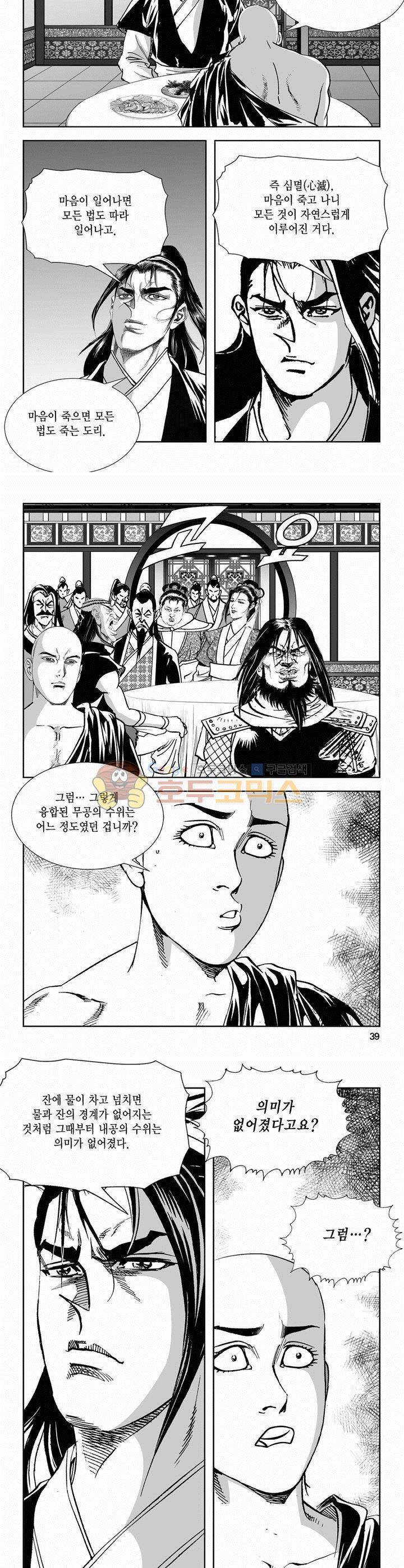 역신 2부 25권 13