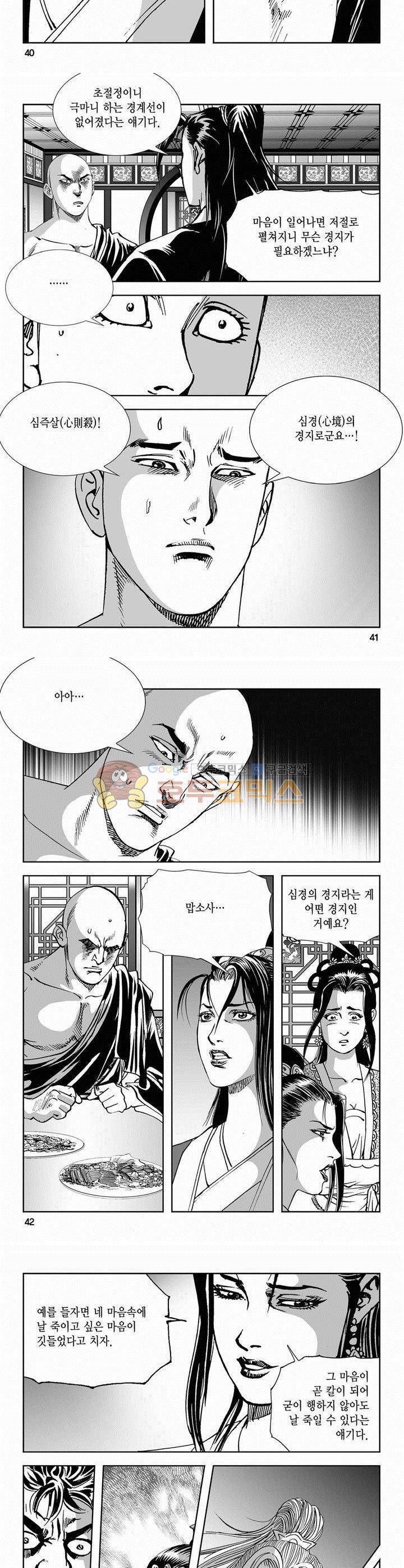 역신 2부 25권 14