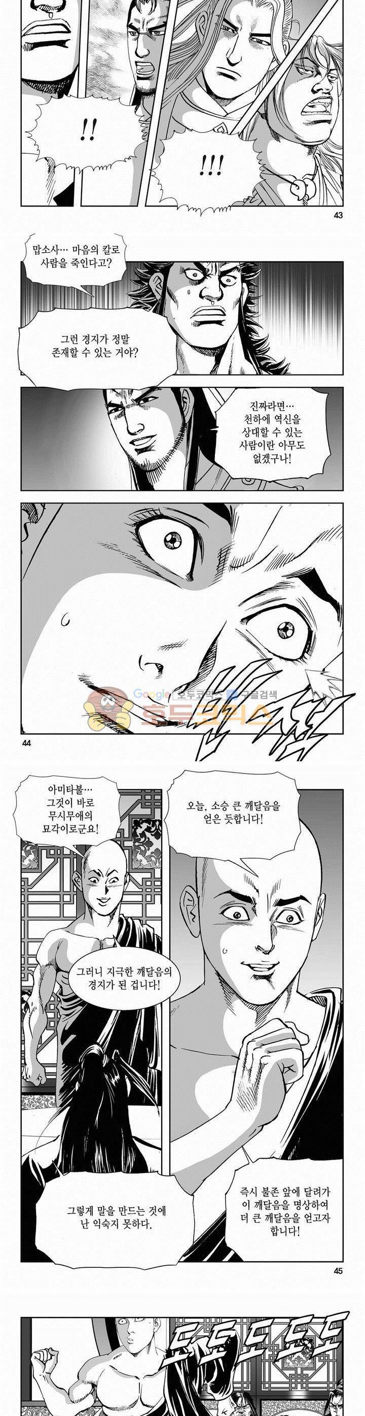 역신 2부 25권 15
