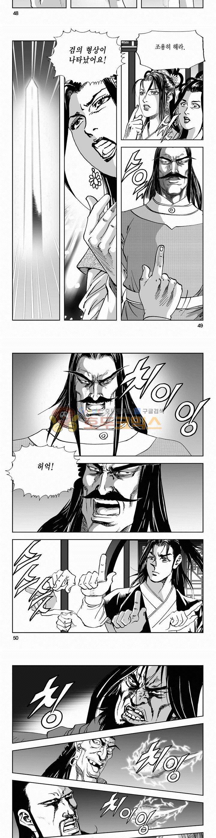 역신 2부 25권 17
