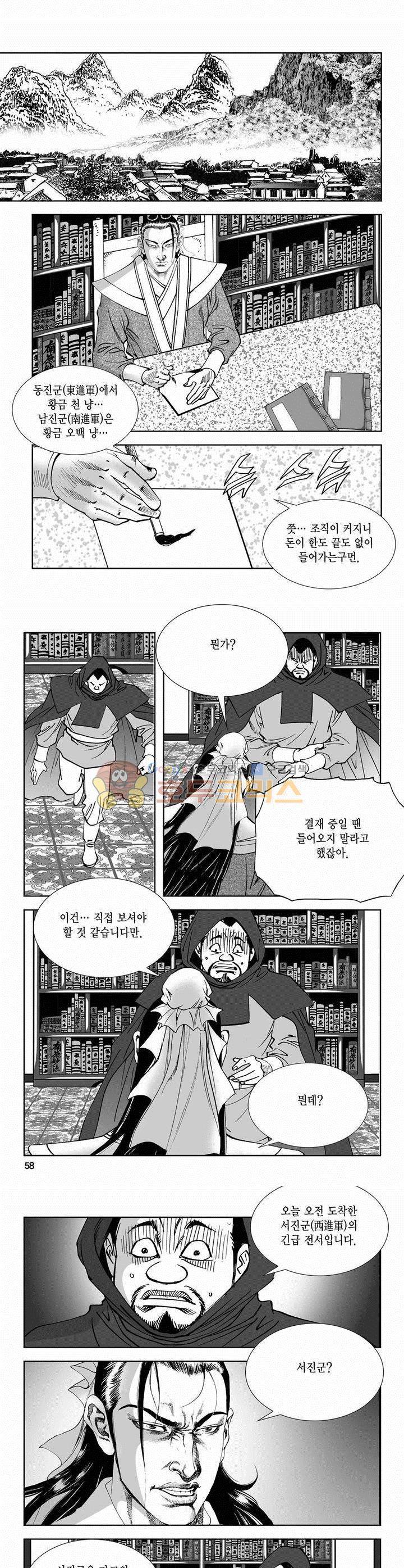 역신 2부 25권 20