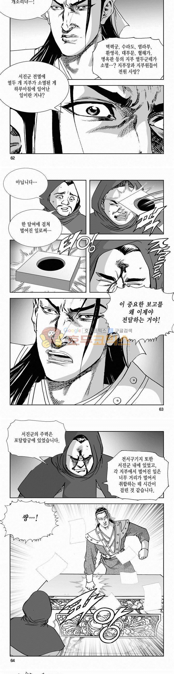 역신 2부 25권 22