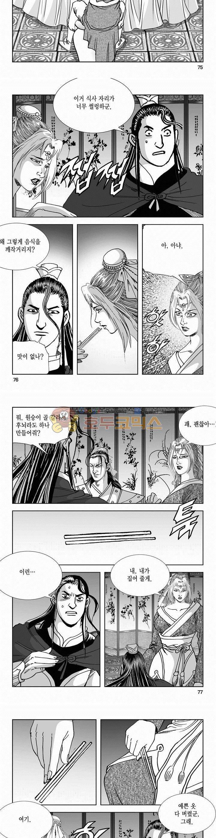 역신 2부 25권 27