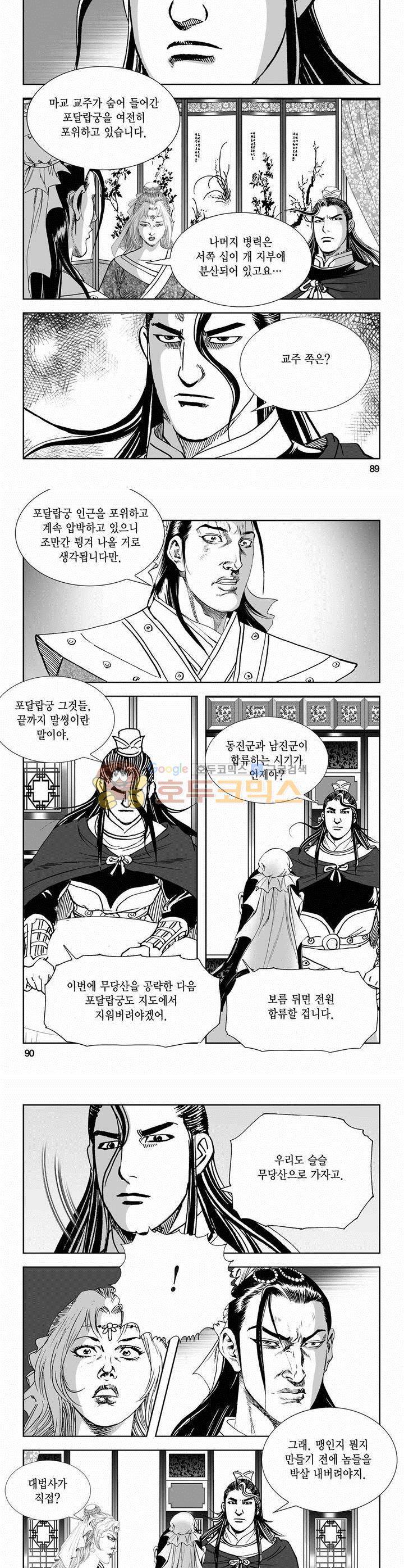 역신 2부 25권 32