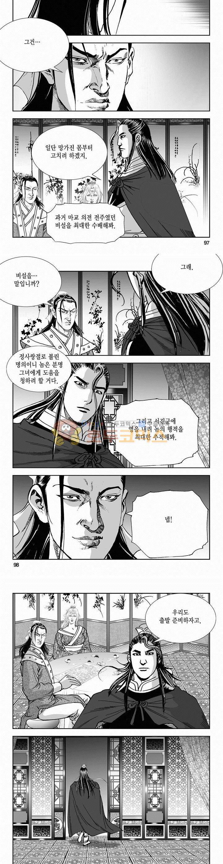 역신 2부 25권 35