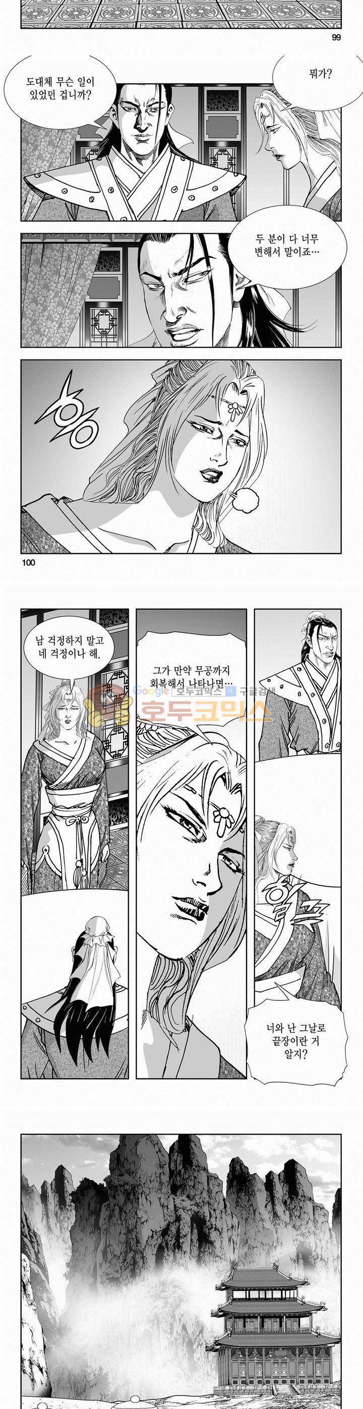 역신 2부 25권 36