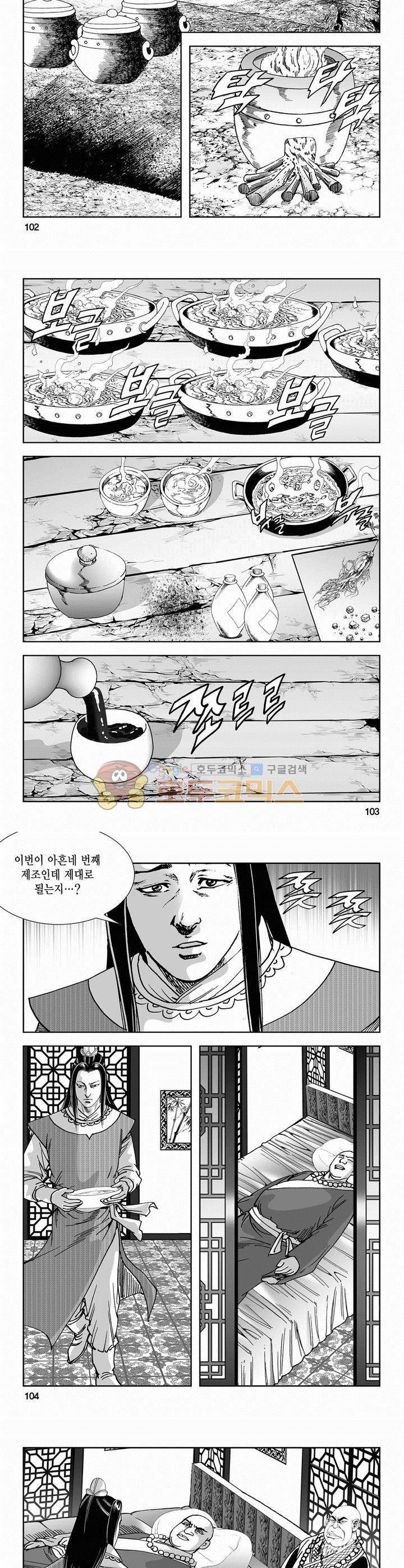 역신 2부 25권 37