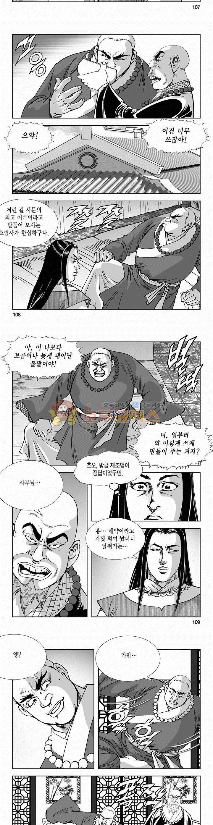 역신 2부 25권 39