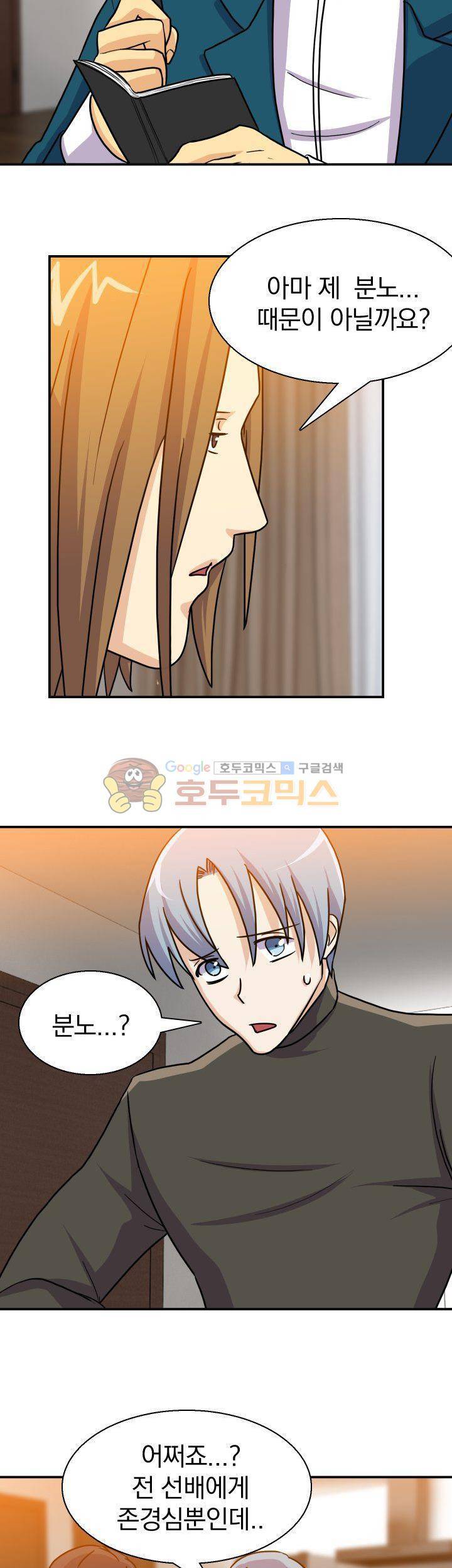 붉은연기 21화 2