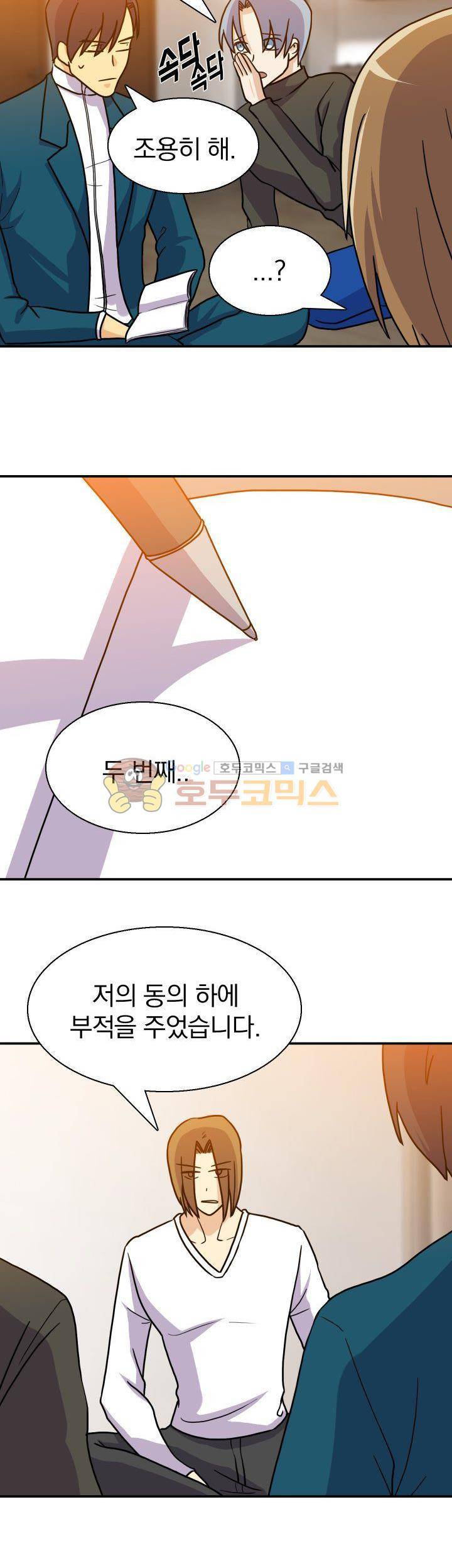 붉은연기 21화 3