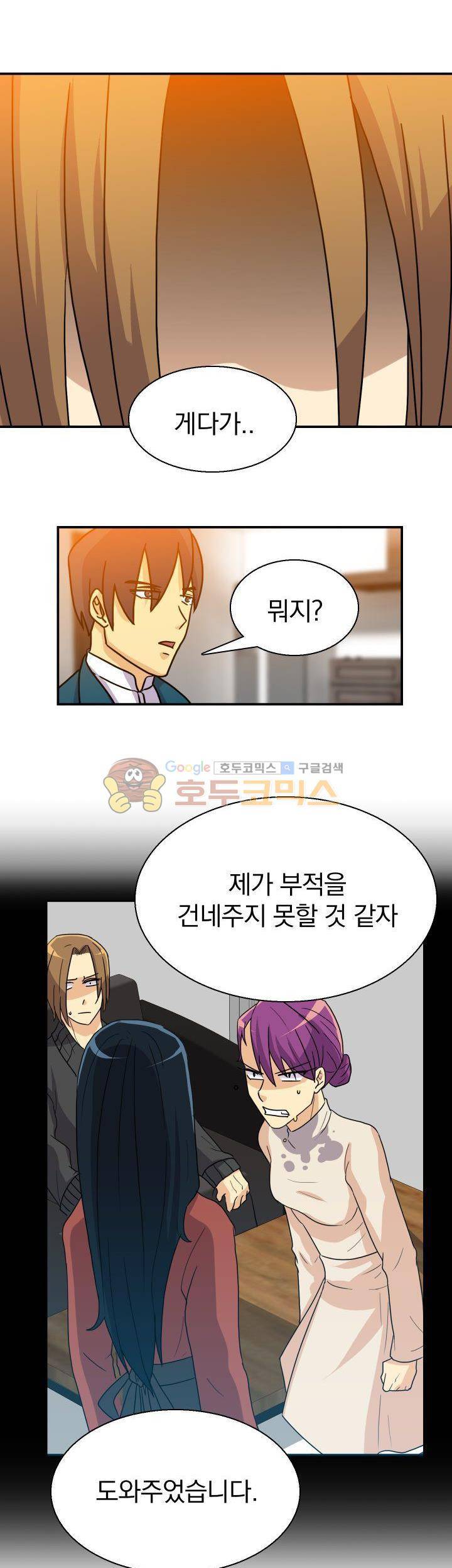 붉은연기 21화 4